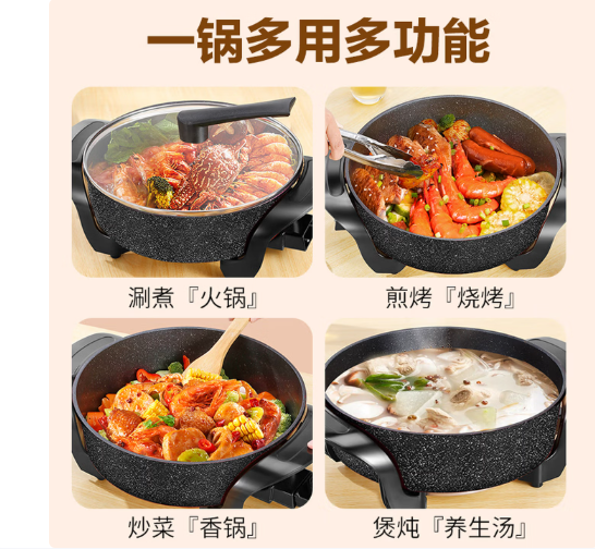 家用电器