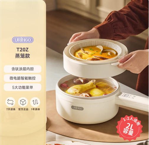 七彩叮当电煮锅 电热锅 多功能锅小电锅宿舍迷你家用涮电炒锅火锅多用途便携不粘智能定时小煮锅 2L 电子屏-带蒸笼