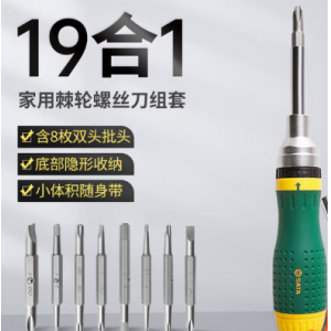三色柄十字螺丝刀